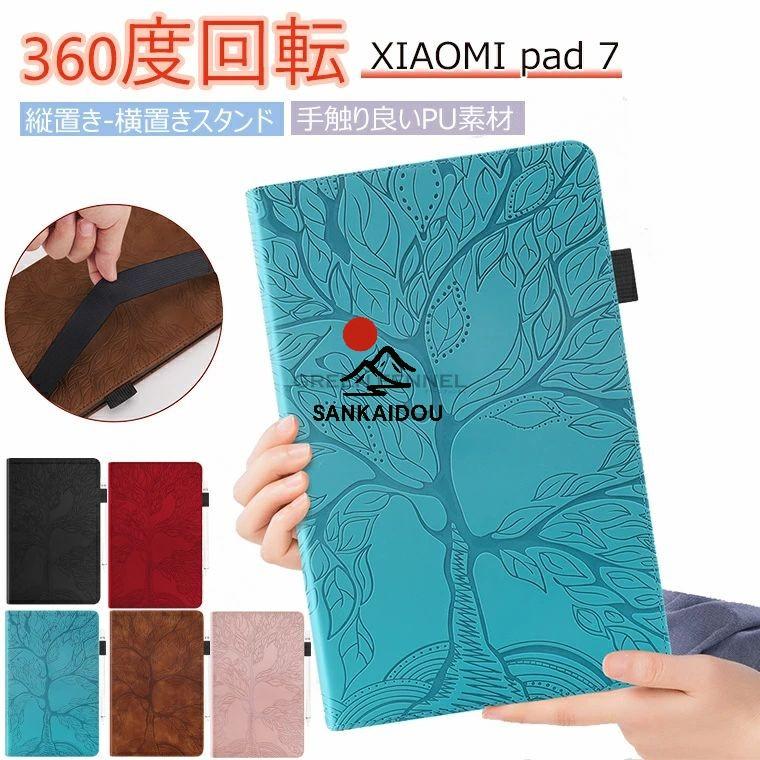 xiaomi Pad 7 ケース シャオミパッド7保護カバー ペンホルダー付き