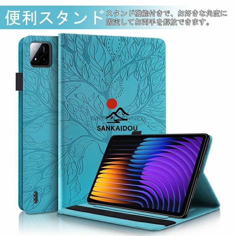 xiaomi Pad 7 ケース シャオミパッド7保護カバー ペンホルダー付き