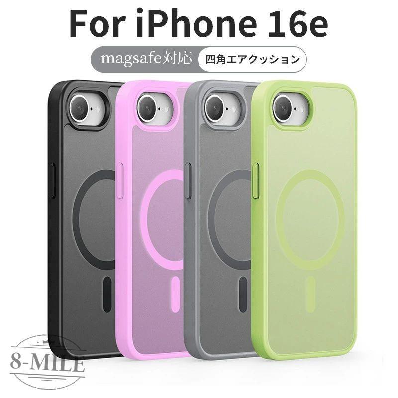 iPhone 16e ケース MagSafe対応 iphone 16 pro 耐衝撃 半透明