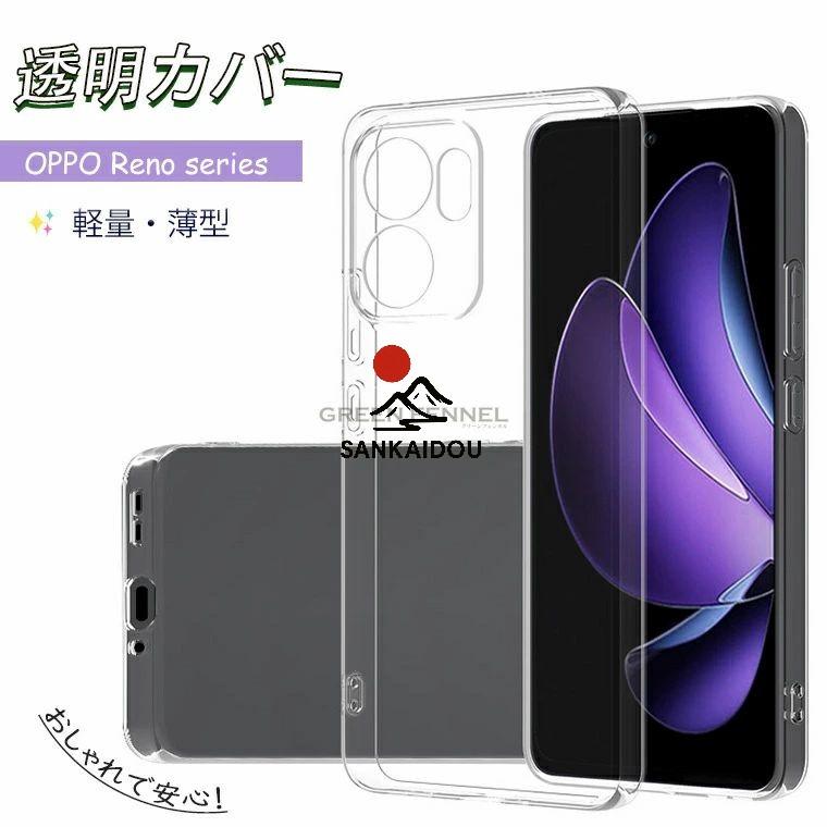 OPPO Reno13A ケース CPH2699 / A501OP クリア Reno13 A オッポ レノ
