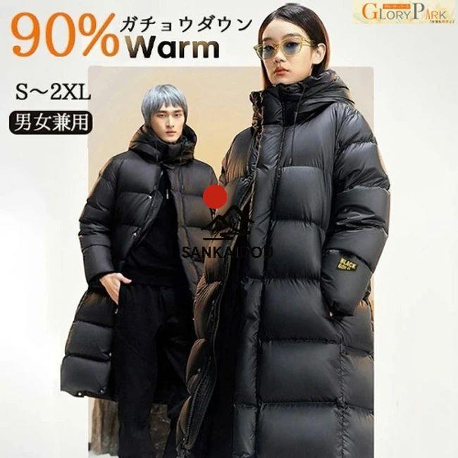90%ガチョウダウン 極暖 ベンチコート ロング丈丈 フード付き 男女兼用