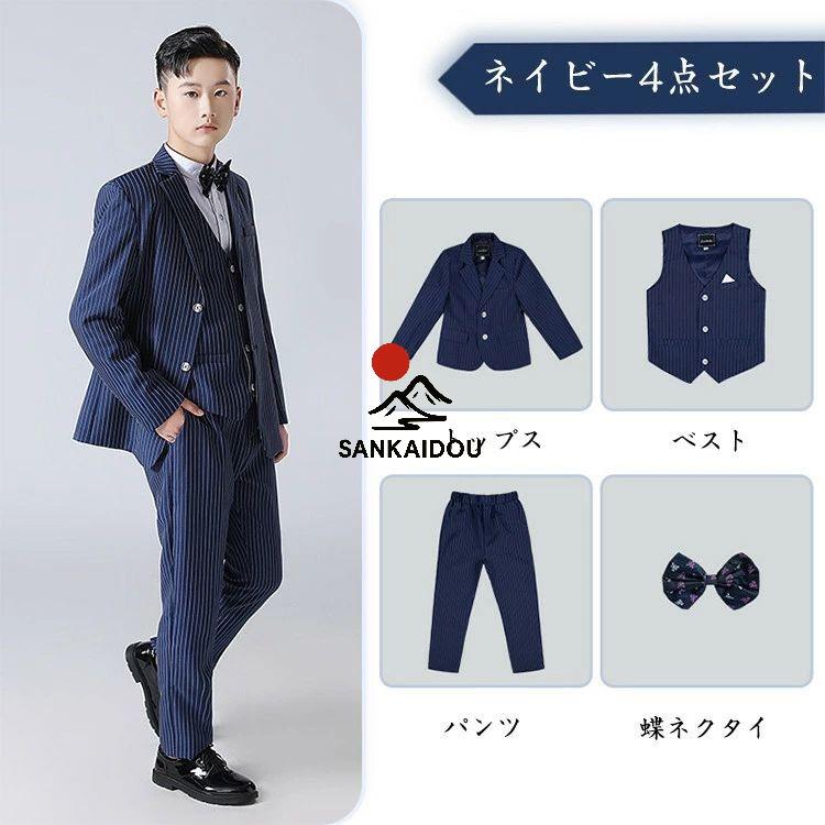 ストライプ スーツ 男の子 b体 ゆったり 卒業式 七五三服装 七五三