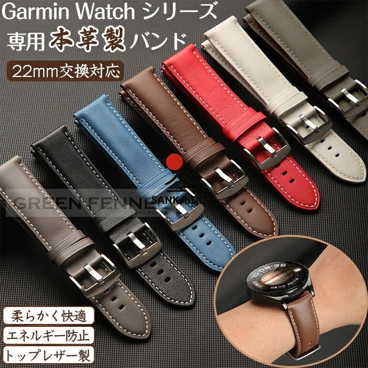 GARMIN Venu 3 バンド ガーミン Garmin 替えバンド 本革 ウォッチ 