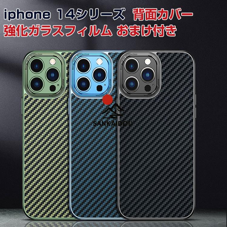 iPhone 14 Plus Pro Maxケース 傷やほこりから守る CASE 衝撃に
