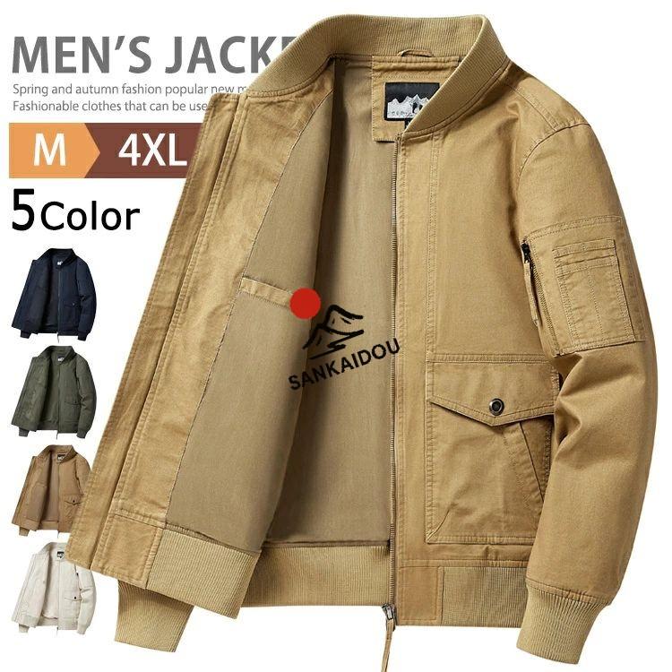 MA-1 メンズ ジャケット フライトジャケット 綿100％ 大きいサイズ