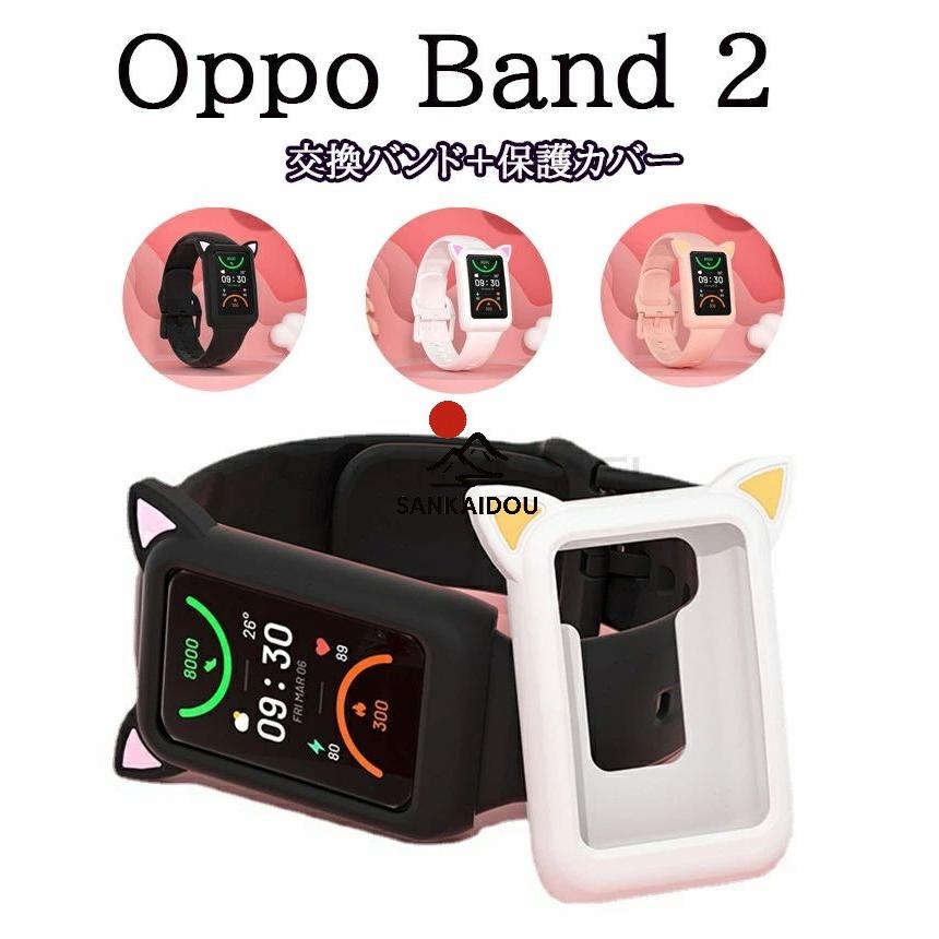 対応Oppo Band 2専用 シリコンバンド Oppo 2向けのTPUバンド シリコン 