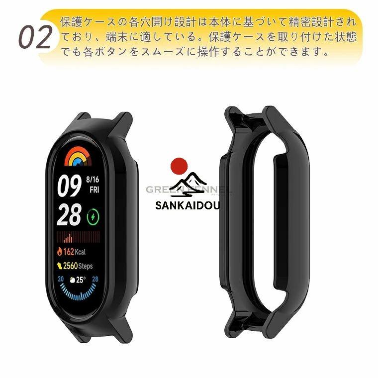 2個セット」Xiaomi Smart Band 10 ケース PCフレーム Xiaomi 保護 