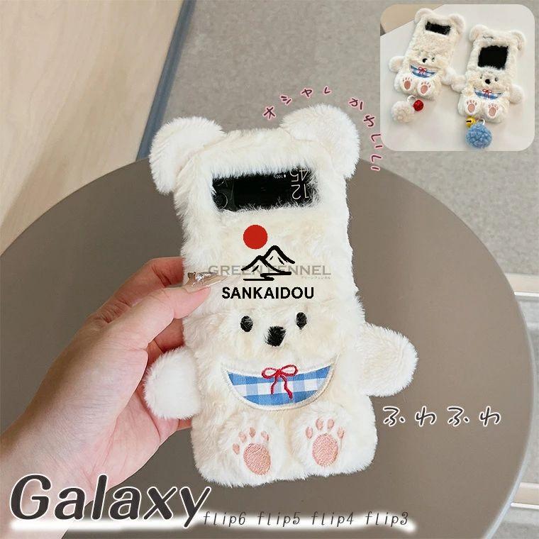 Samsung Galaxy Z Flip 6 ケース ふわふわ zflip6 ストラップ付き