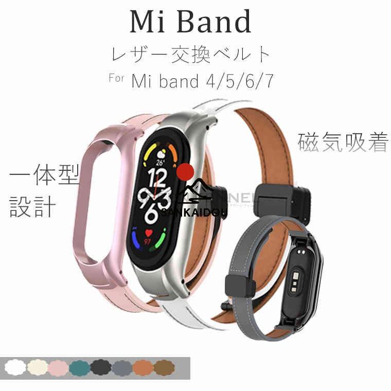Xiaomi シャオミ Mi band 7 バンド 4 5 6 高品質 柔らかい 一体式 交換 