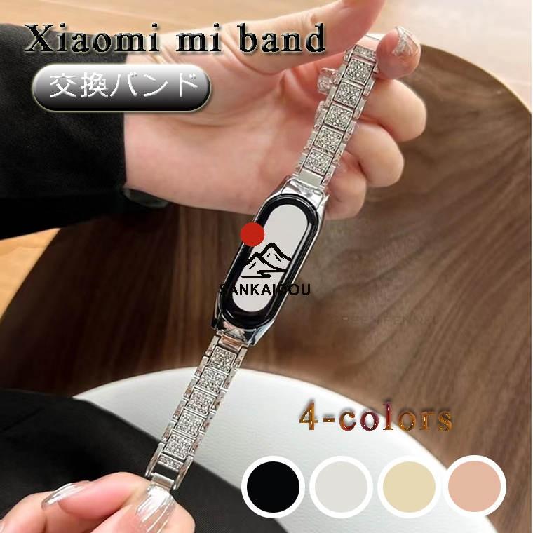 Xiaomi smart band 8 バンド ケース Mi 7 シャオミィ ミーバンド7 6