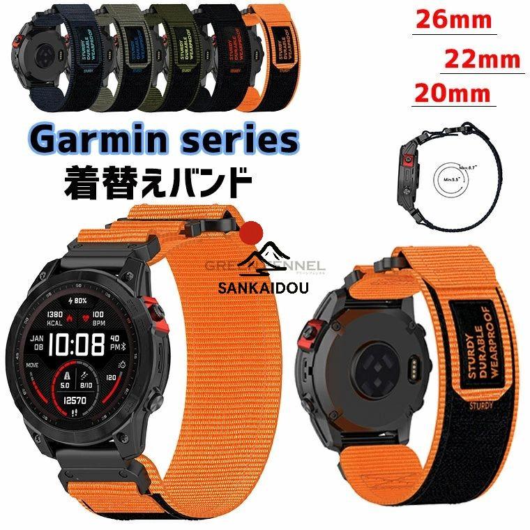 Garmin Fenix 8 43mm 47mm 51mm 交換 バンド Enduro3ナイロン素材