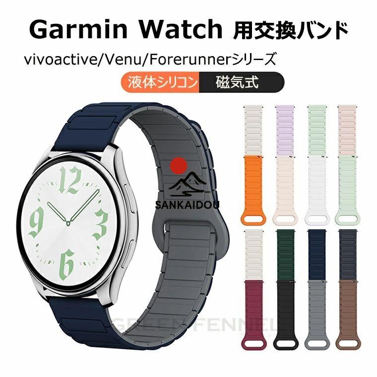 garmin forerunner 265 換えバンド Garmin Venu 3 交換時計バンド 
