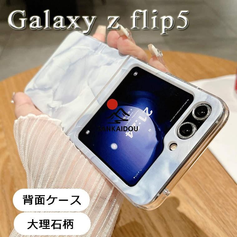 Galaxy z flip5 SC-54D ケースおまけ付 Galaxy Z Flip5 ケース SC-54D docomo 折り畳み式 ハットケース