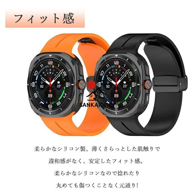 Galaxy Watch Ultra バンド 調節可能 通気 軽量 洗える 磁吸 耐久性 