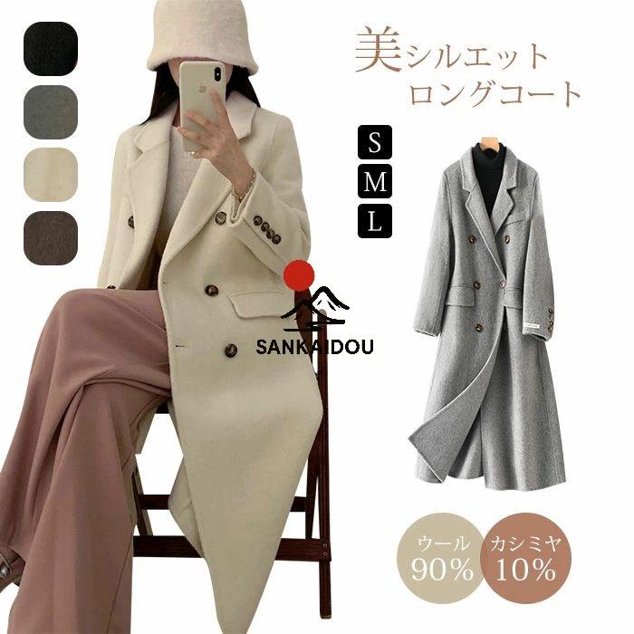 ロングコート ウール90％ ウールコート チェスターコート レディース