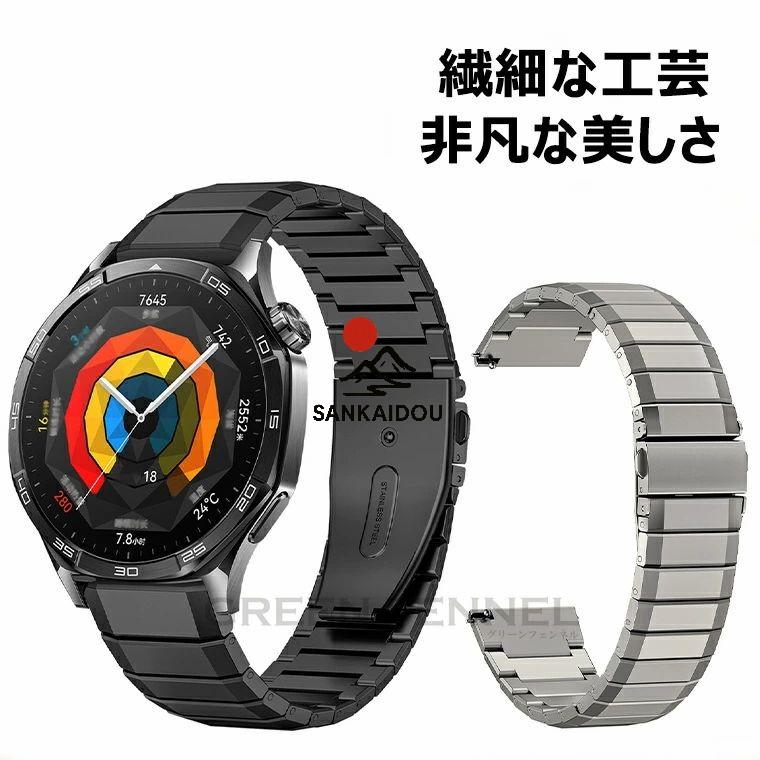 送料無料 HUAWEI WATCH GT 5 Pro 46mm 換えバンド huawei watch gt 4 3 