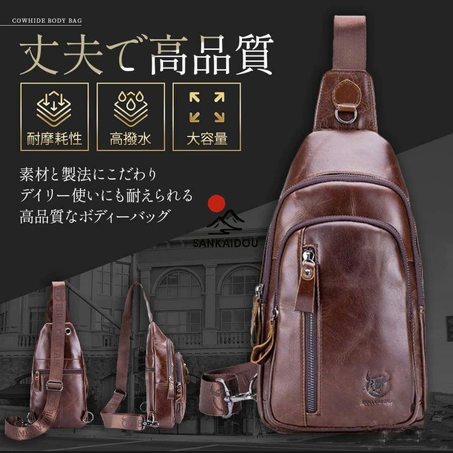 ボディバッグ メンズ 本革 レザー ショルダーバッグ 牛革 大きめ ワン