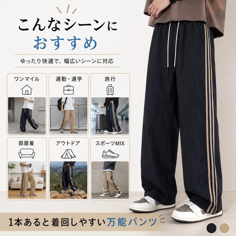 送料無料 ワイドパンツ メンズ 夏 スポーツパンツ サイドライン 薄手
