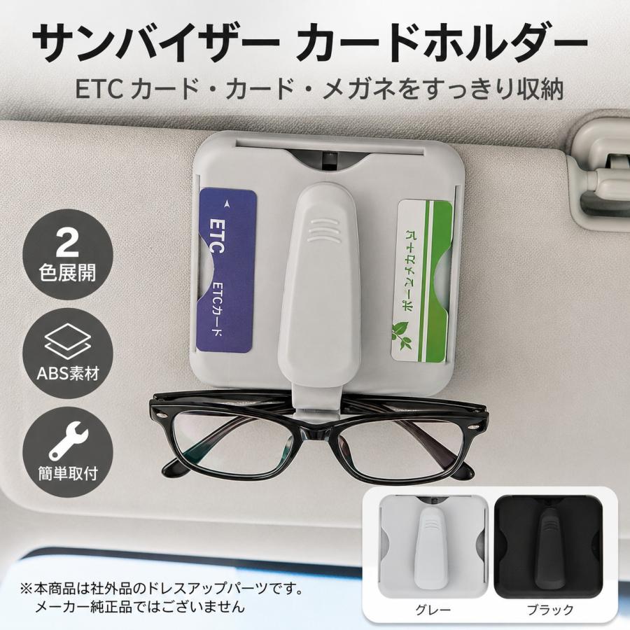 送料無料 カードホルダー サンバイザー カードクリップ 駐車券ホルダー