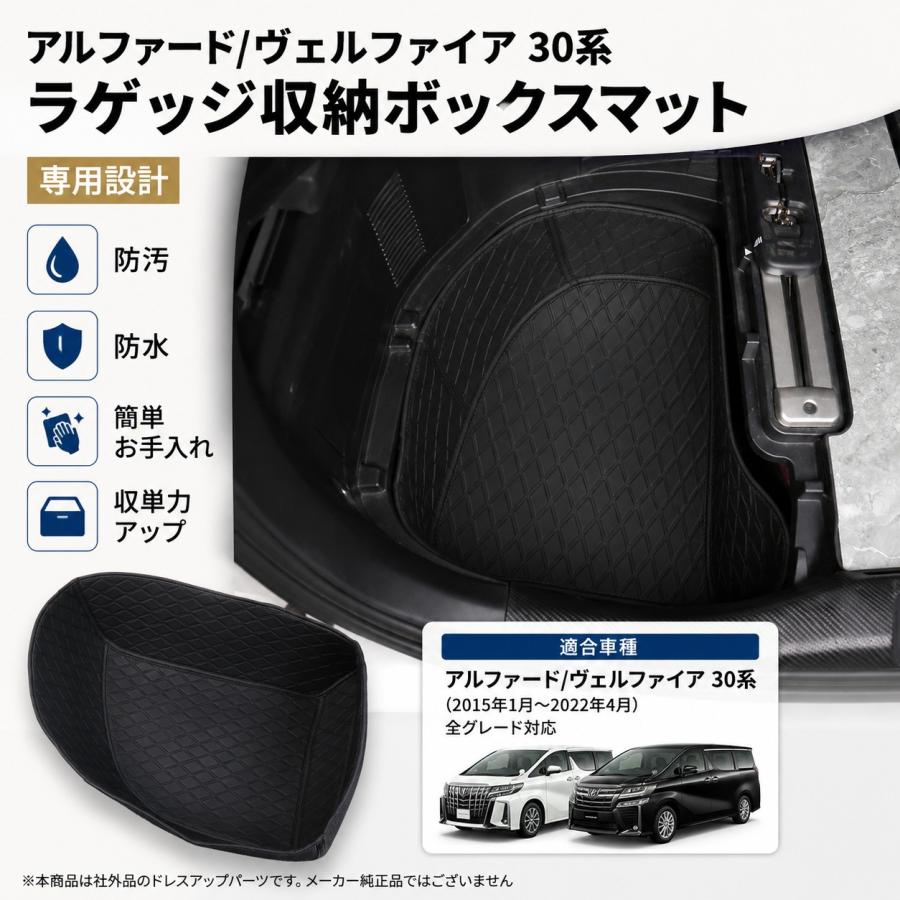 30系　アルファード　ヴェルファイア　専用ラゲッジフラットマット　ブラック 送料無料 アルファード 30系 ヴェルファイア トランク収納マット