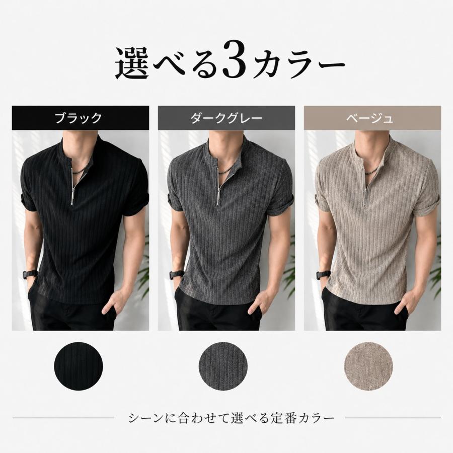 送料無料 メンズ 半袖Tシャツ ハーフジップ トップス 夏服 きれいめ