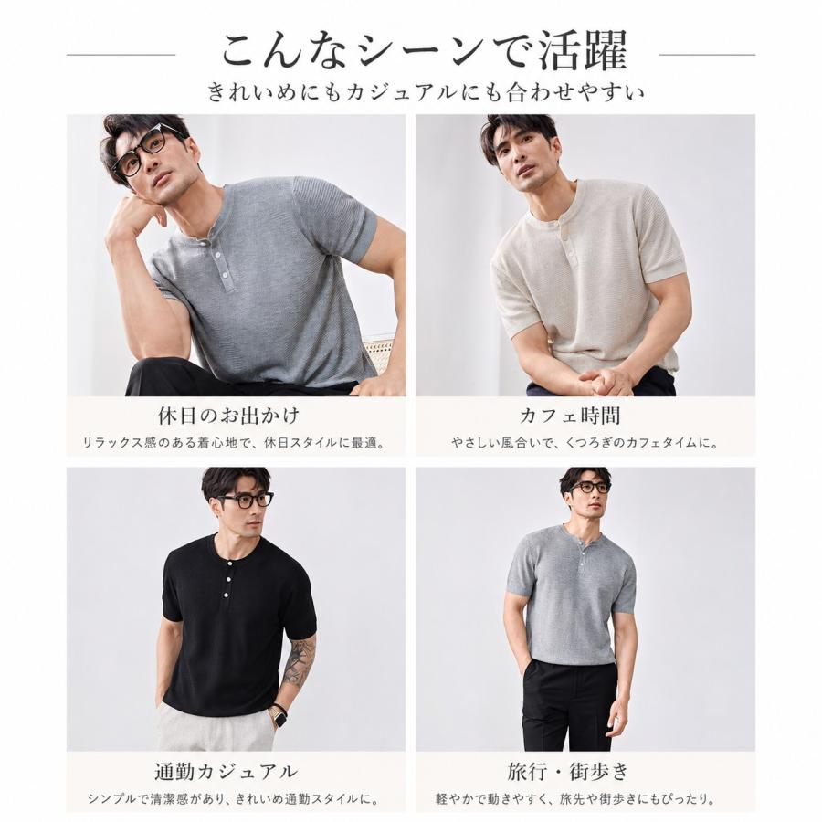 送料無料 ヘンリーネック 半袖Tシャツ メンズ 夏 サマーニット ニットT 