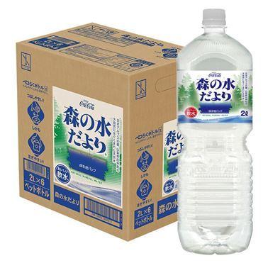 100%正規品 最大44%OFFクーポン 6本 コカ コーラ 森の水だより 日本アルプス 2000ml 6本入 1箱 2L ミネラルウォーター setaspic.com setaspic.com