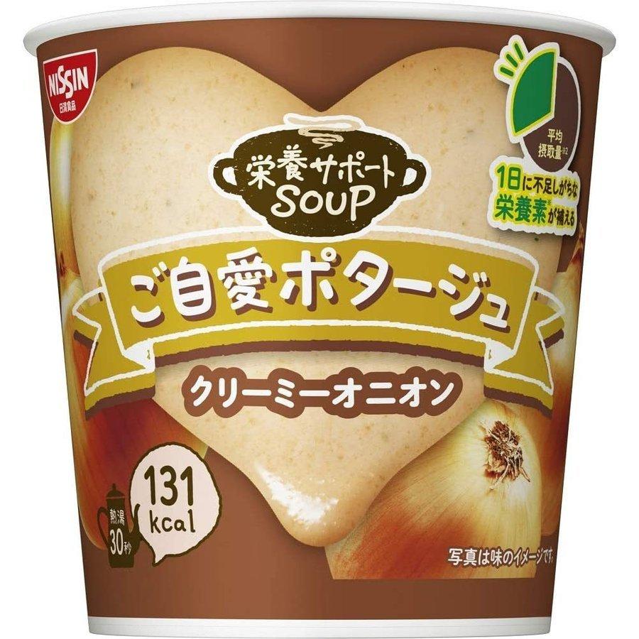 ショッピング 「24個」 栄養サポートスープ ご自愛ポタージュ クリーミーオニオン 36g 6個×4