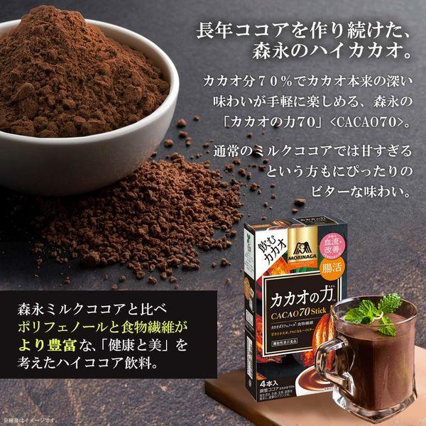 【訳あり】【24杯】森永製菓 カカオの力 CACAO70 スティック 14g×6本×4袋セット 機能性表示食品 腸活 血流改善 ココア｜ito-shouten-yh｜04