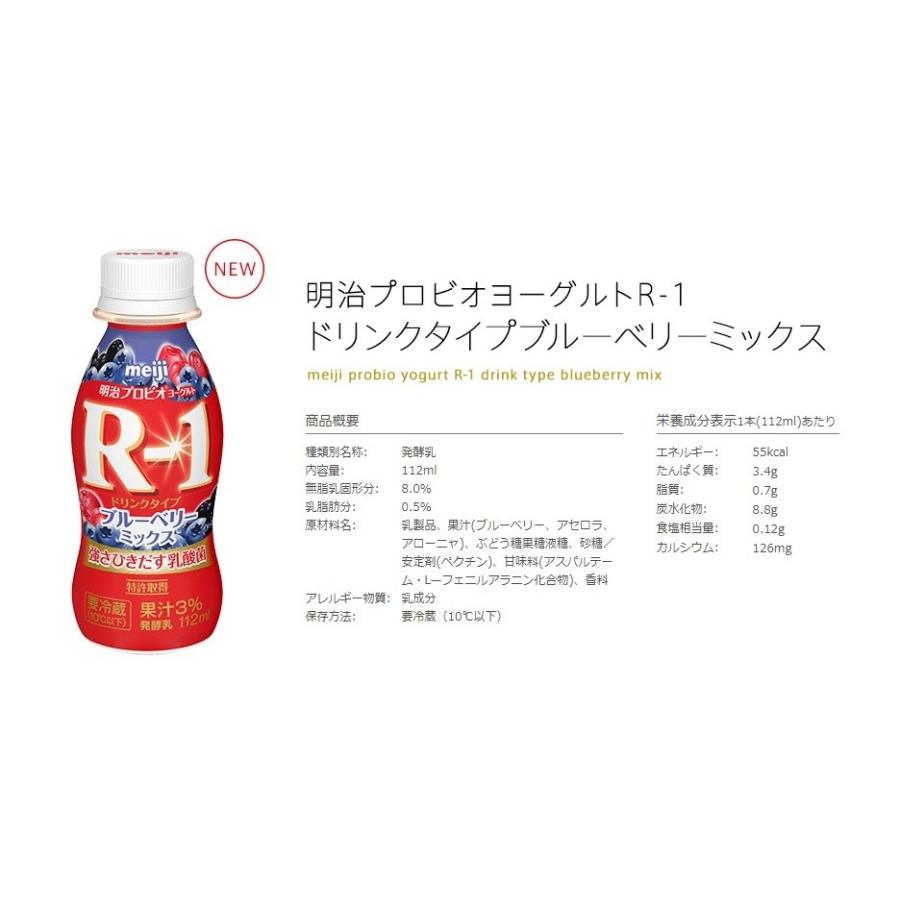 ご好評につき期間延長 特別価格明治 R 1 ドリンク シリーズ から 選べる 2ケース 乳酸菌 112ml 48本 本州 送料無料 イト食堂 Yahoo 店 通販 Yahoo ショッピング