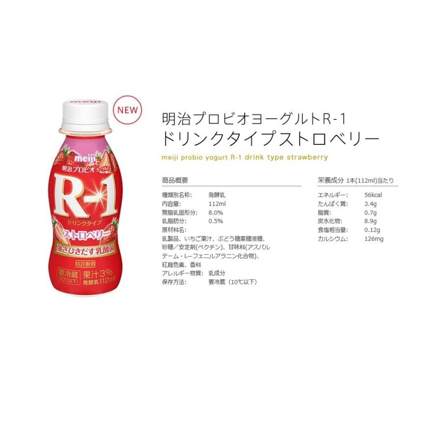 1754円 最大61%OFFクーポン 明治 プロビオヨーグルト R-1 ヨーグルト ドリンク 低糖 低カロリー 112ml×48本5 848円 1754円 最大61%OFFクーポン 明治 プロビオヨーグルト R-1 ヨーグルト ドリンク 低糖 低カロリー 112ml×48本5 848円
