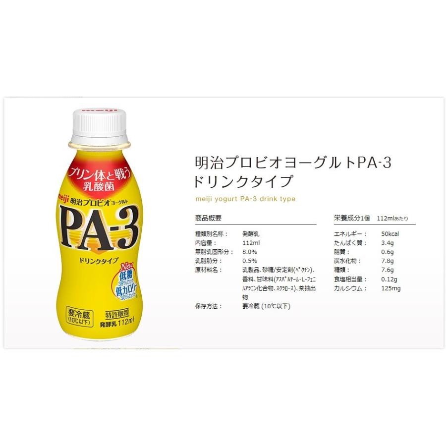 ご好評につき期間延長 特別価格明治 R 1 ドリンク シリーズ から 選べる 2ケース 乳酸菌 112ml 48本 本州 送料無料 イト食堂 Yahoo 店 通販 Yahoo ショッピング