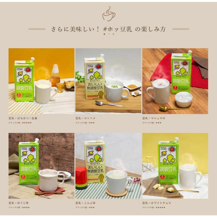 大好評 大特価 キッコーマン 豆乳 飲料 200ml 選べる 2ケース 合計 36