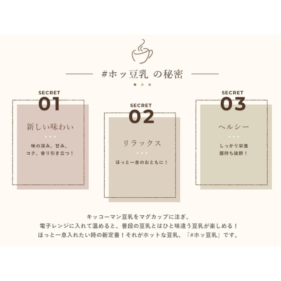 大好評 大特価 キッコーマン 豆乳 飲料 200ml 選べる 2ケース 合計 36