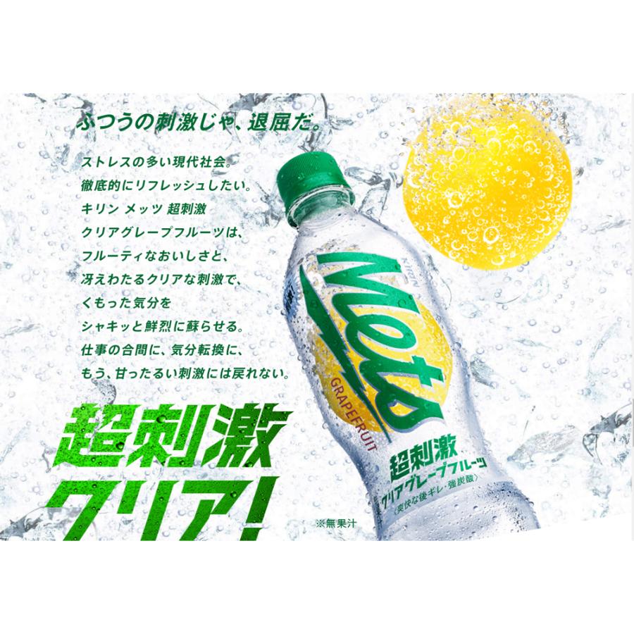 新入荷 キリン メッツ コーラ 480ml PET 40本 8本おまけパック