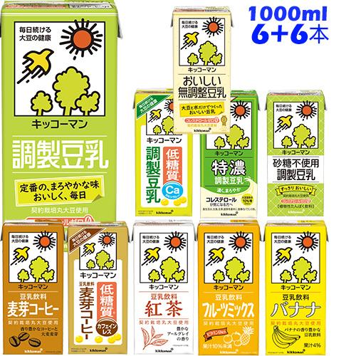 キッコーマン 豆乳 12本セット 1000mL 選べる2種類 調整 無調整 紅茶 麦芽コーヒー バナナ 低糖質 中部 関東 関西 送料無料 :515498785-jan4:イト食堂 Yahoo!店 - 通販 - Yahoo!ショッピング キッコーマン 豆乳 12本セット 1000mL 選べる2種類 調整 無調整 紅茶 麦芽コーヒー バナナ 低糖質 中部 関東 関西 送料無料 :515498785-jan4:イト食堂 Yahoo!店 - 通販 - Yahoo!ショッピング