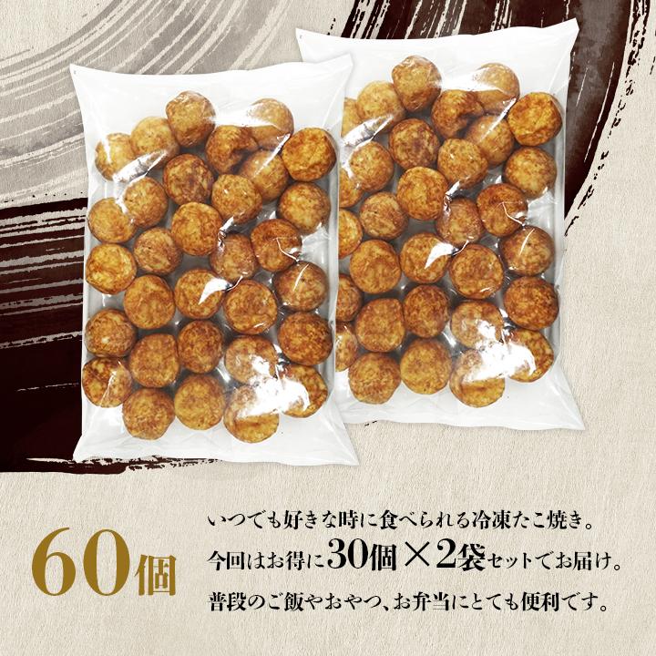 訳あり 国産 贅沢 ガンコ店長のたこ焼き 60個 セット 27gx30個 2袋 冷凍 たこやき 本州 送料無料 イト食堂 Yahoo 店 通販 Yahoo ショッピング