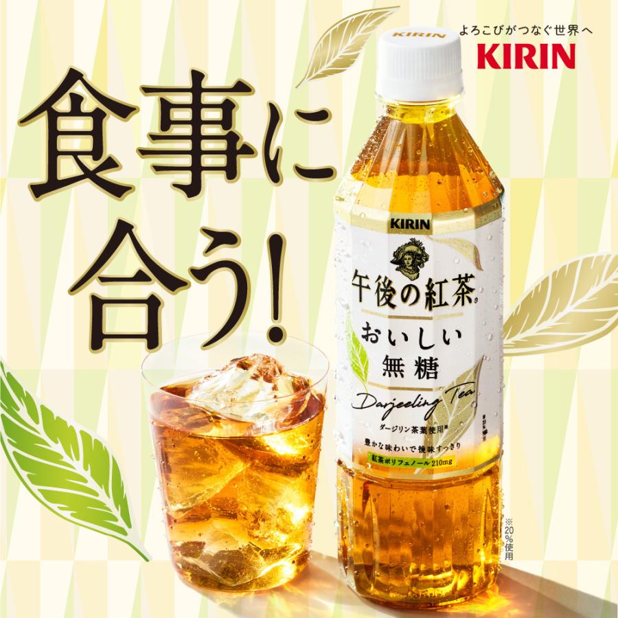 キリン 午後の紅茶シリーズ 2種類選べる 48本 ストレート ミルクティー おいしい無糖 おいしい無糖香るレモン レモンティー :596128392:イト食堂 Yahoo!店 - 通販 - Yahoo!ショッピング キリン 午後の紅茶シリーズ 2種類選べる 48本 ストレート ミルクティー おいしい無糖 おいしい無糖香るレモン レモンティー :596128392:イト食堂 Yahoo!店 - 通販 - Yahoo!ショッピング