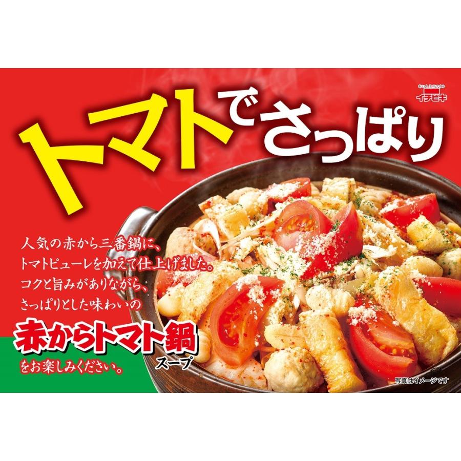 赤から鍋 スープ 4種類より 選べる ３個 名古屋 名物 辛さを極めたやみつきの旨さ イチビキ 今だけの 限定の味 無くなり次第 販売終了 722381041 イト食堂 Yahoo 店 通販 Yahoo ショッピング