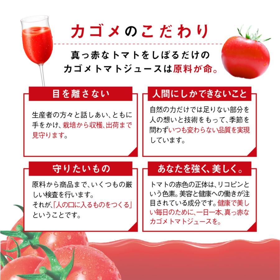 ショップダイヘイyahoo 店送料無料 トマトジュース 食塩無添加 カゴメ 24本 3ケース 0ml