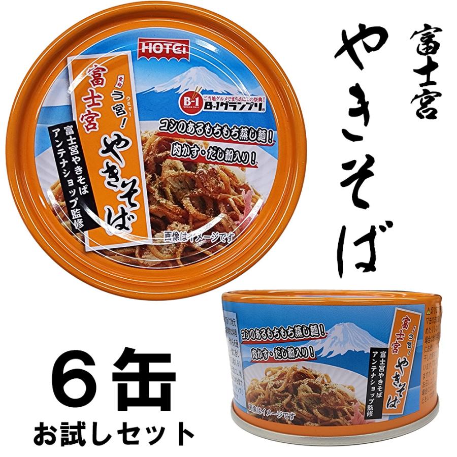 富士宮やきそば 缶詰 業界初 110g 6缶セット B 1グランプリ 非常食にも Fuji Kan6 イト食堂 Yahoo 店 通販 Yahoo ショッピング