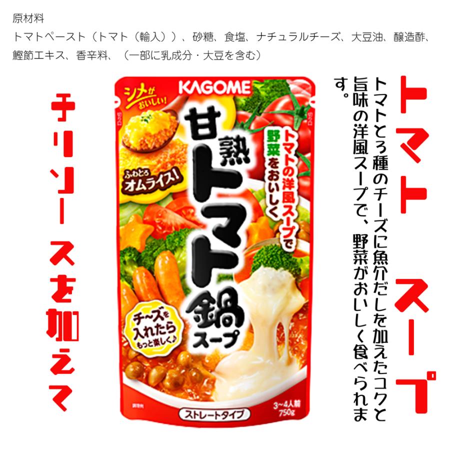 訳あり カゴメ 甘熟トマト鍋スープ ２袋セット 夏 鍋 トマト 750gx2 Kagometomatonabe イト食堂 Yahoo 店 通販 Yahoo ショッピング