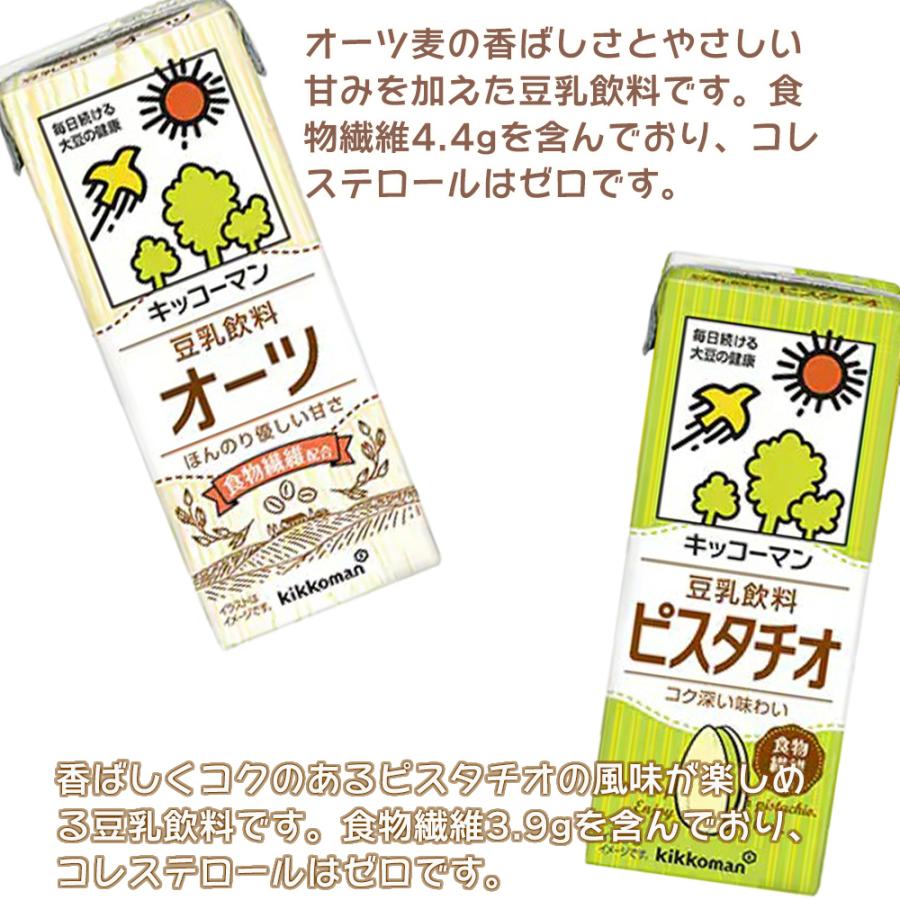 キッコーマン 豆乳 200ml 18本x2ケース 36本 調整 無調整 特濃 低糖質 アーモンド ココア 紅茶 抹茶 バナナ ティラミス どら焼き :kikko-2setLe:イト食堂 Yahoo!店 - 通販 - Yahoo!ショッピング キッコーマン 豆乳 200ml 18本x2ケース 36本 調整 無調整 特濃 低糖質 アーモンド ココア 紅茶 抹茶 バナナ ティラミス どら焼き :kikko-2setLe:イト食堂 Yahoo!店 - 通販 - Yahoo!ショッピング