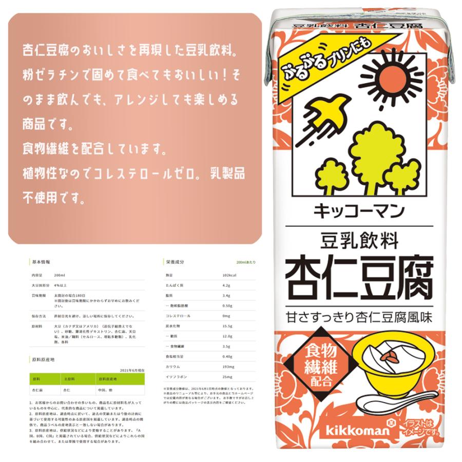 キッコーマン 豆乳 200ml 18本x2ケース 36本 調整 無調整 特濃 低糖質 アーモンド ココア 紅茶 抹茶 バナナ ティラミス どら焼き :kikko-2setLe:イト食堂 Yahoo!店 - 通販 - Yahoo!ショッピング キッコーマン 豆乳 200ml 18本x2ケース 36本 調整 無調整 特濃 低糖質 アーモンド ココア 紅茶 抹茶 バナナ ティラミス どら焼き :kikko-2setLe:イト食堂 Yahoo!店 - 通販 - Yahoo!ショッピング