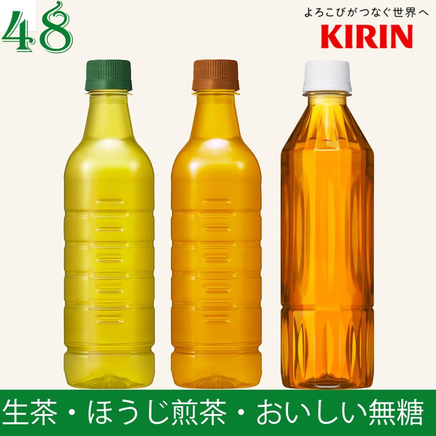 お茶 ペットボトル 500ml キリン 生茶 ほうじ煎茶 午後の紅茶おいしい無糖 ラベルレスシリーズ 選べる２種類48本 環境 面倒 Labelless 48 イト食堂 Yahoo 店 通販 Yahoo ショッピング