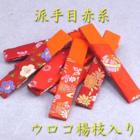 茶道具 ステンレス菓子楊枝ウロコ（金襴手ケース入り） ようじ 菓子