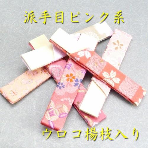 茶道具 ステンレス菓子楊枝ウロコ（金襴手ケース入り） ようじ 菓子
