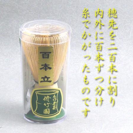 茶道具 茶筅ちゃせん 中国製 100本立 茶せん 茶筌 百本 輸入品 定形外