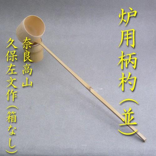 明時代　瑞獸彫り玉勺　砡 【旧家蔵出し】 希少貴重 高玉質 玉器(D-93) 明時代瑞獸彫り玉勺砡 【旧家蔵出し】 希少貴重 高玉質 玉器(D-93)