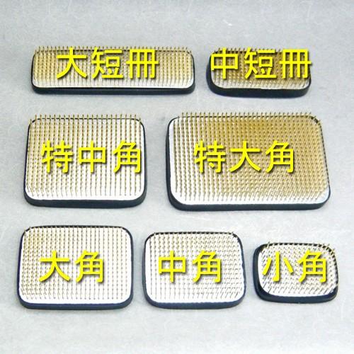 華道用品】剣山 一番大きいサイズ 特大角（滑り止めゴム付き）【レター